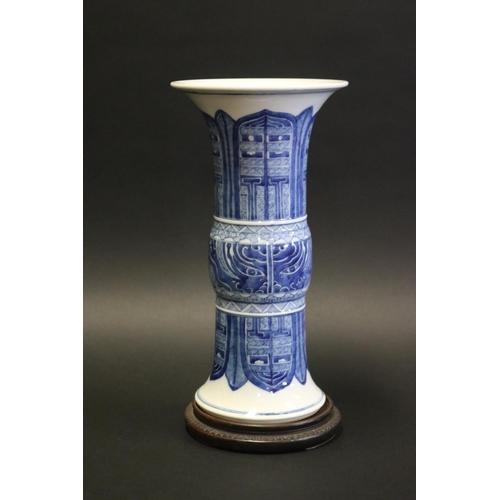 1003 - A fine Chinese blue and white archaistic beaker vase. With a flared rim, the slightly swollen waist ... 
