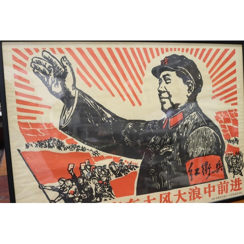 713 - Chairman Mao propaganda poster, approx 51cm x 74cm