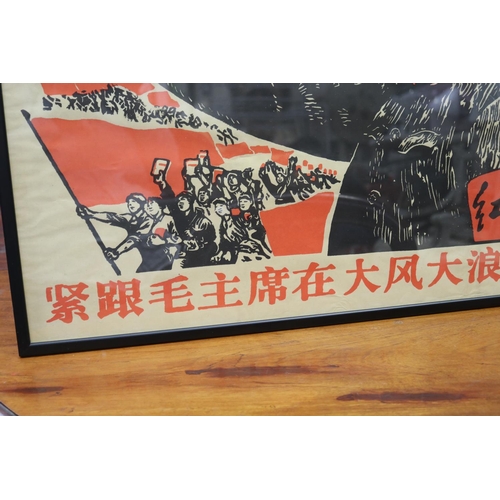 713 - Chairman Mao propaganda poster, approx 51cm x 74cm