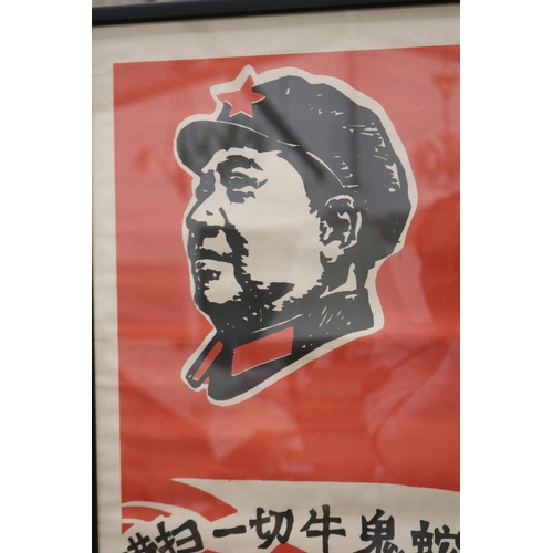 716 - Chairman Mao 1967, propaganda poster, approx 75cm x 50cm