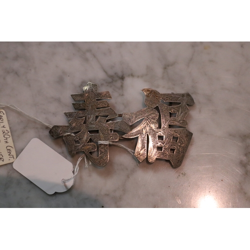 1282 - Vintage Chinese silver belt buckle