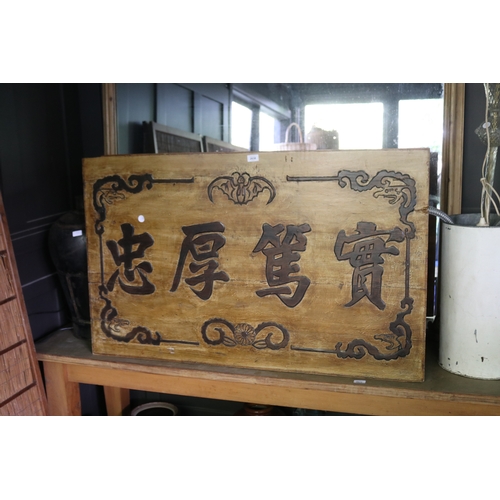 2638 - Old Chinese carved wood shop sign, approx 75cm x 122cm