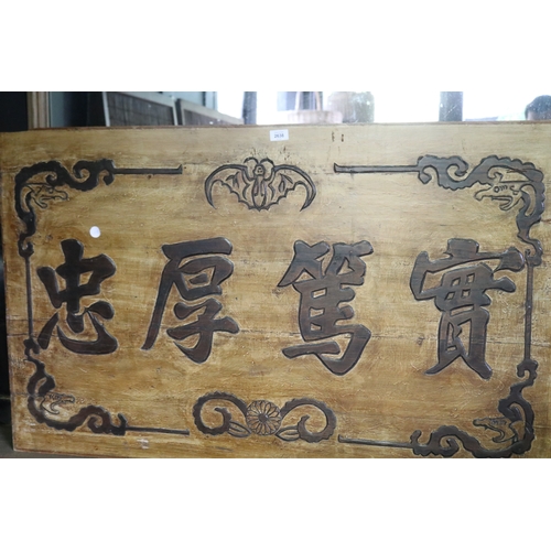 2638 - Old Chinese carved wood shop sign, approx 75cm x 122cm