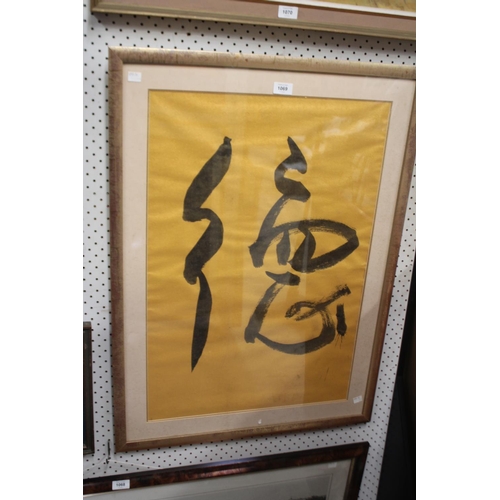 1069 - Framed calligraphy, gold ground, approx 72cm x 49cm