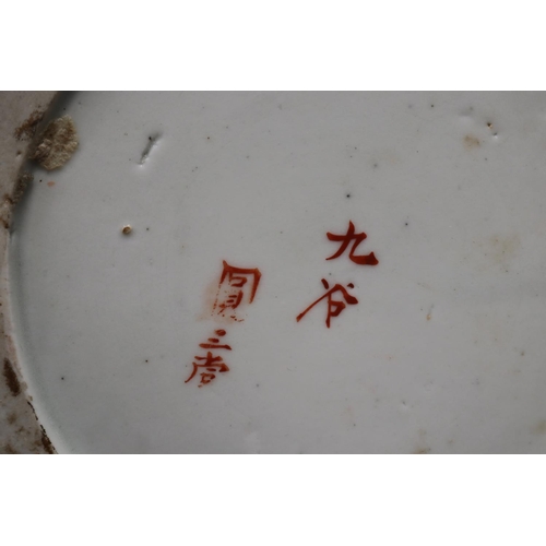 22 - Antique Japanese Kutani porcelain baluster vase, approx 35 cm H