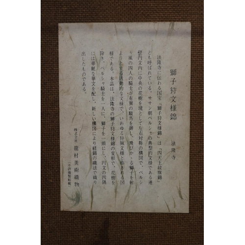 296 - Tatsumura Textile Co shadow framed Silk Lion Hunting pattern Nishiki, approx 83 cm x 30 cm