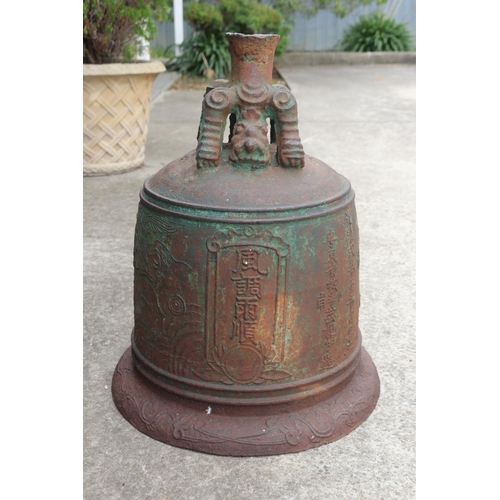 297 - Large antique Chinese Qing dynasty cast iron temple bell, cast in relief inscriptions- Favorable wea... 