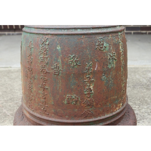 297 - Large antique Chinese Qing dynasty cast iron temple bell, cast in relief inscriptions- Favorable wea... 
