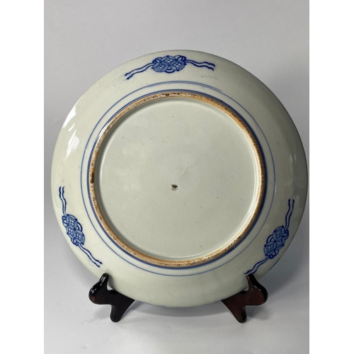 98 - Large 19th century Japanese blue & white charger, 30cm