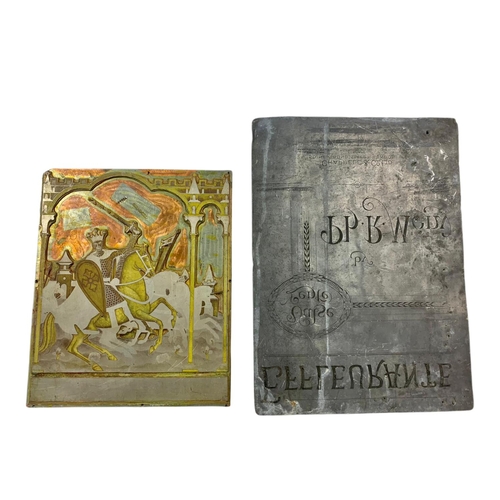 324 - 5 late 19th century copper and lead printing plates. Largest 21/28cm