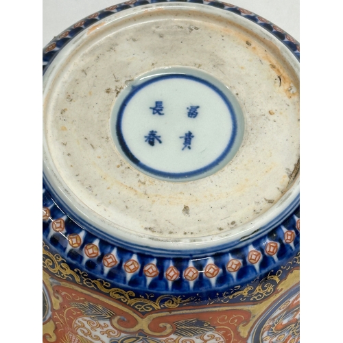 26 - A 19th century Japanese Imari and gilt bowl. 4 character mark. 22x9cm