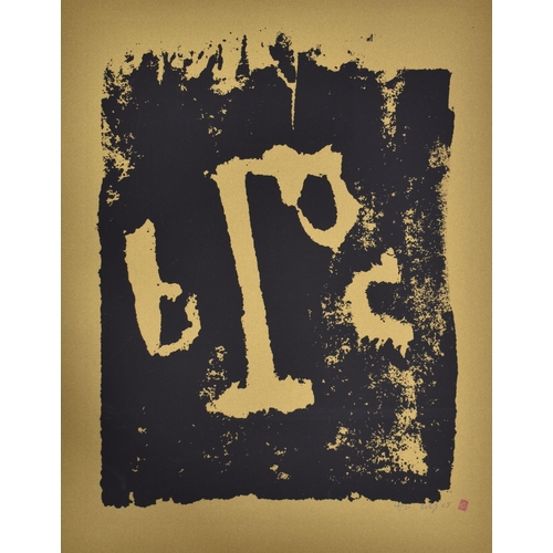 31 - Billy Childish (British b. 1959)
 BC Gallows, 2005
 Signed, dated and numbered 4/50 in pencil
 77  x... 