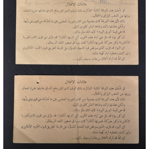 1125 - Two One Pound Peppiatt Facsimile German Propaganda note dropped on North Africa in November & Decemb... 