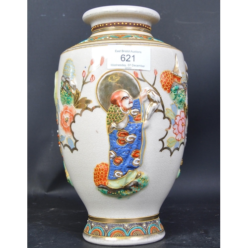 621 - A vintage 20th century circa. 1930's Japanese vase. The vase having hand painted figural details wit... 