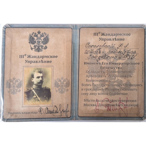 183 - A pre WWI First World War 1905 dated Imperial Russian Empire Police Constable ID booklet. Issued by ... 