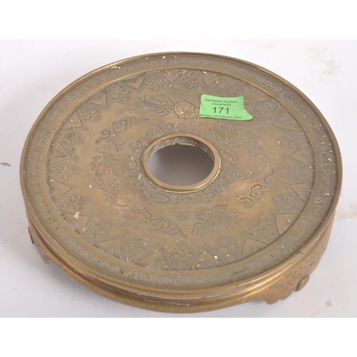 171 - A Chinese twin handled bronze incense burner.   With asynchronous floral décor to surround, depictin... 