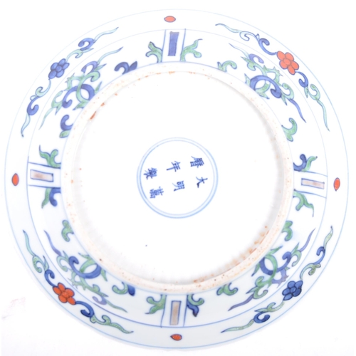 38 - A 20th century Ming dynasty marked to base porcelain bowl / plate, decorated with carps and floral m... 