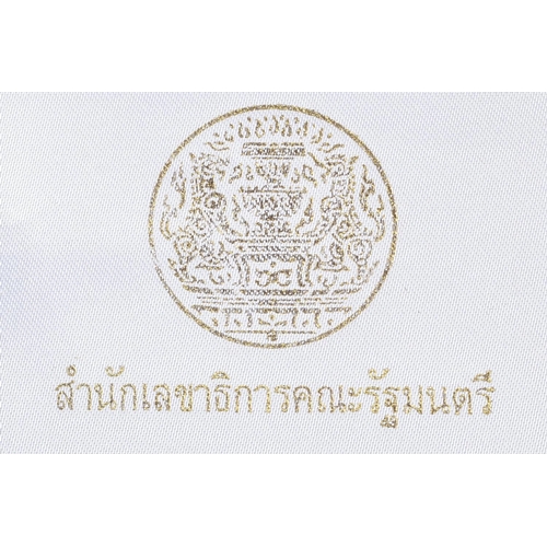 368 - A 20th Century vintage Thailand / Thai medal set ' Order of The White Elephant ' within the official... 