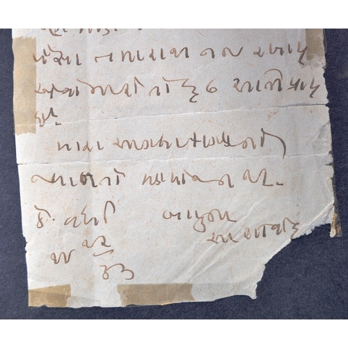 504 - Mahatma Gandhi (1869-1948) - Letter - a letter of Gandhi, written in Guajarati;

 Date: 19/12/1933
 ... 