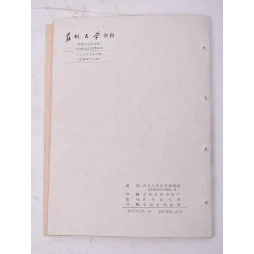 132 - Li Xiucheng In Shanghai - Cheng Shifa - Pub on Wenhui Bao from 1960 - collection of six manuscripts,... 