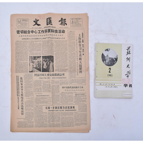 132 - Li Xiucheng In Shanghai - Cheng Shifa - Pub on Wenhui Bao from 1960 - collection of six manuscripts,... 