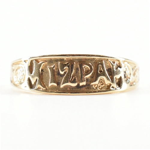 434 - A hallmarked 9ct yellow gold Mizpah ring. The ring having 'MIZPAH' to the centre with floral designs... 