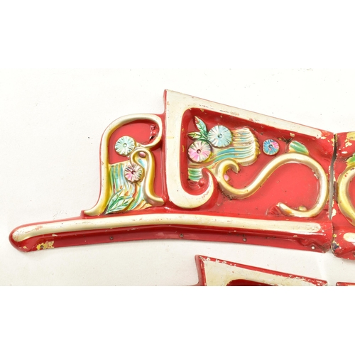 419 - Carousel - A set of four (two pairs) 20th century fairground / funfair fiberglass bench ends for a c... 