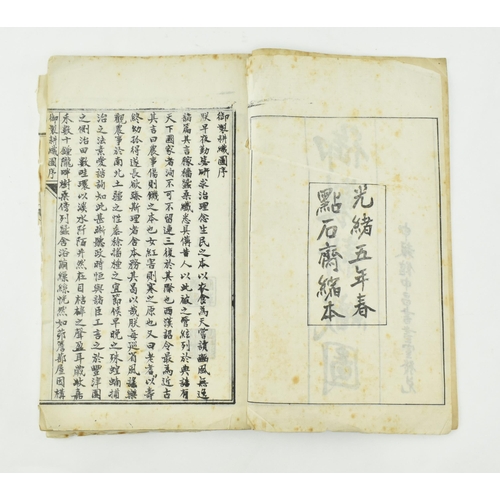 75 - A Qing Guangxu period 19th century 1879 Agriculture illustrated block printed book on the subject of... 