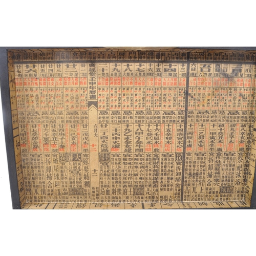 304 - A vintage mahjong game set with decorative case, 1960s-1980s approximate origin. Contains plastic ti... 