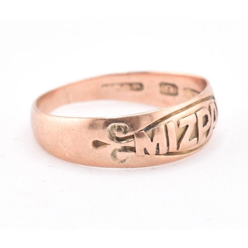 184 - An Edwardian hallmarked 9ct gold Mizpah ring. Hallmarked for Birmingham 1903. Weight 1.9g. Size M. A... 