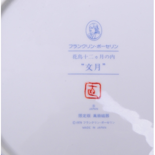 152 - Franklin Mint - Collection of 1979 Japanese porcelain collector plates. Examples from the series 'Fl... 