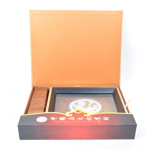 463 - A vintage 20th century Chinese ' Appreciation of Chinese Jade Culture ' gift set. The set to include... 